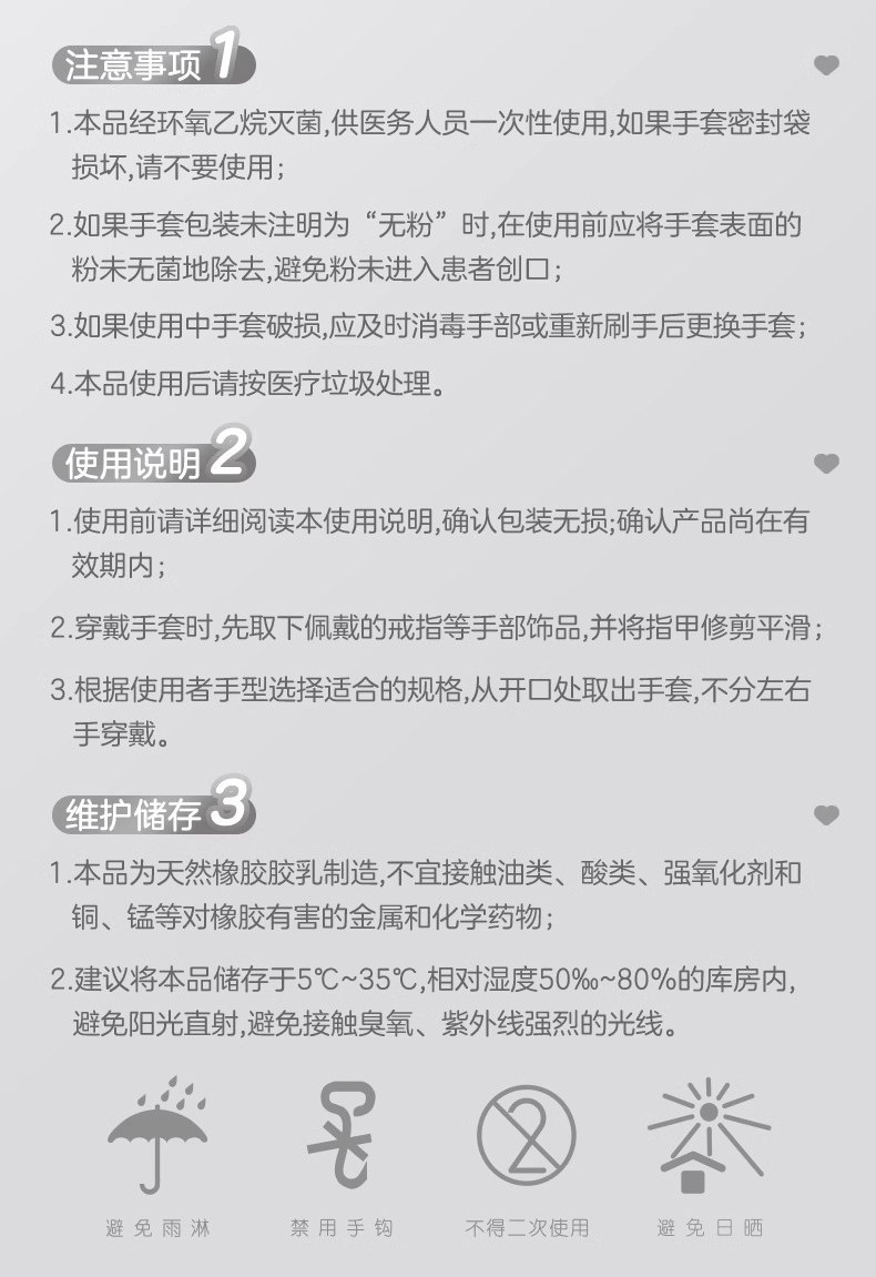 高邦604-010058无粉麻面一次性使用医用橡胶检查手套M码12