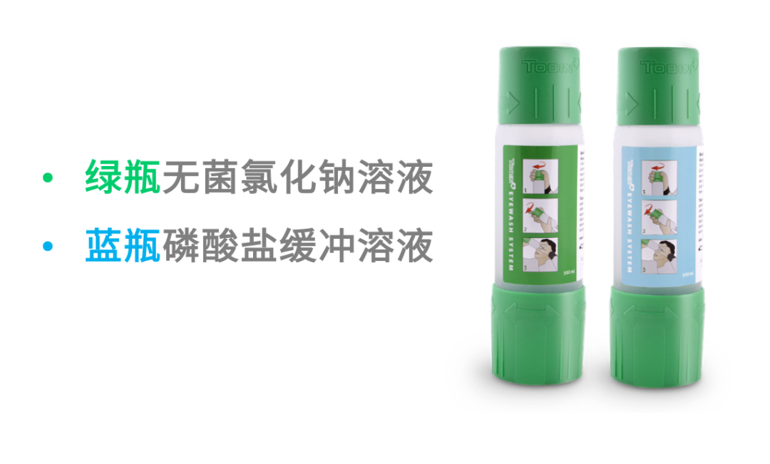 霍尼韦尔TOBIN洗眼液使用方法 霍尼韦尔洗眼液配置5
