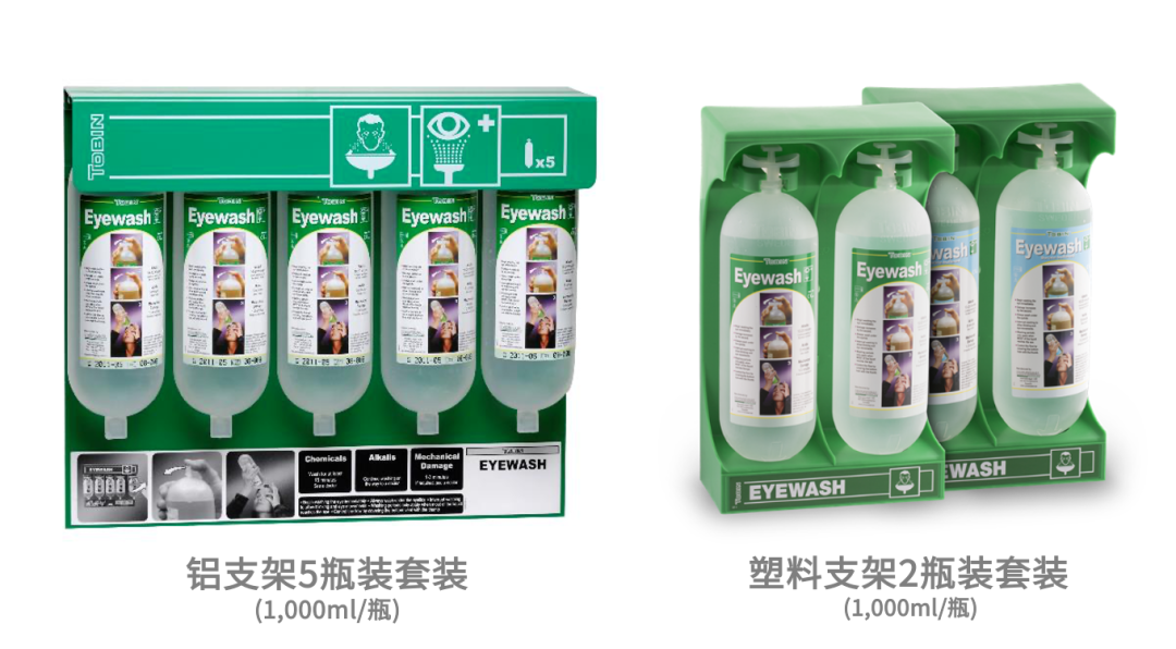霍尼韦尔TOBIN洗眼液使用方法 霍尼韦尔洗眼液配置7