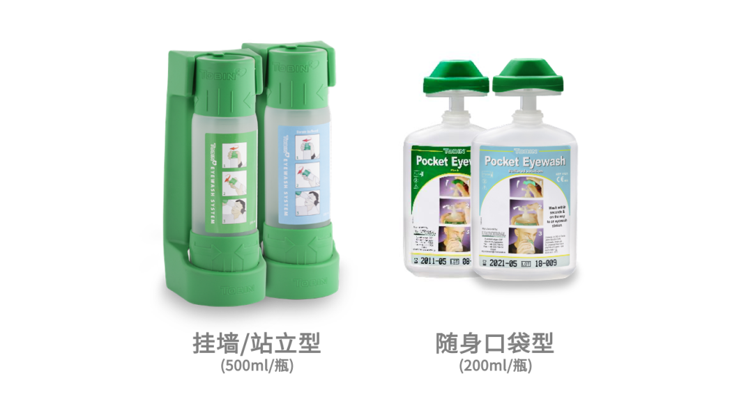 霍尼韦尔TOBIN洗眼液使用方法 霍尼韦尔洗眼液配置8
