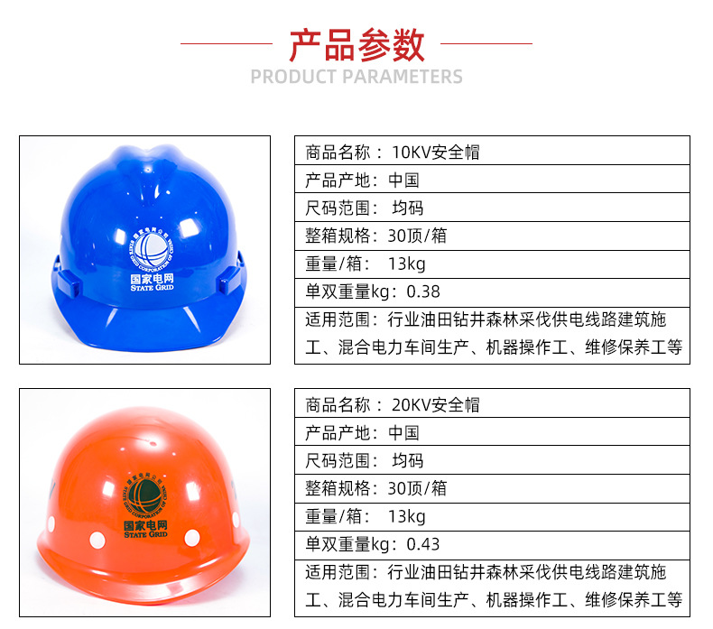 安全牌10kv电工绝缘安全帽3