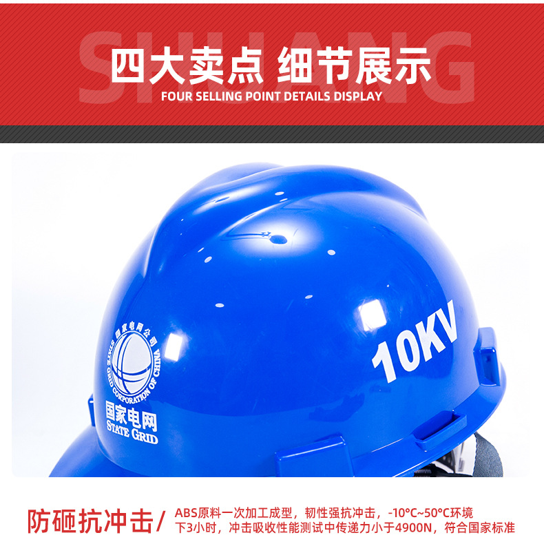 安全牌10kv电工绝缘安全帽5