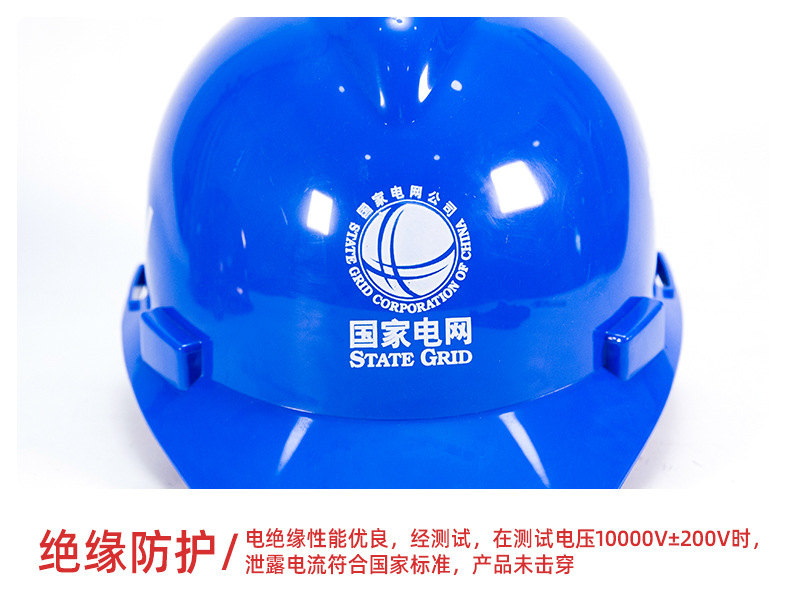 安全牌10kv电工绝缘安全帽6