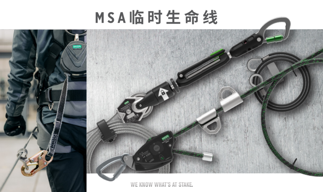 梅思安MSA助力建筑安全行业制定新标准5