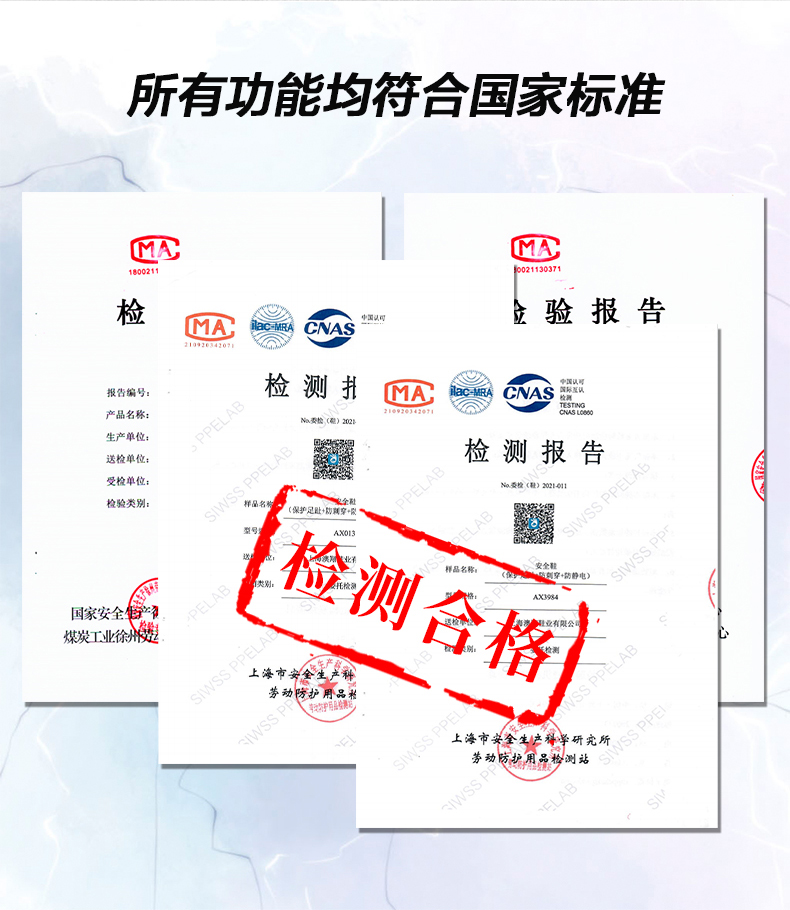澳翔AX3906防砸防刺穿防静电深蓝色网布双密度PU底安全鞋5