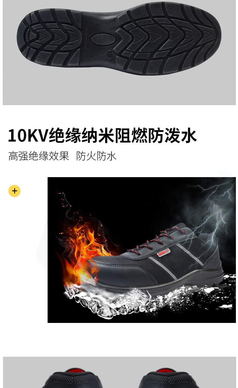 澳翔SH21021黑色防水网布防砸绝缘10KV黑色PU底安全鞋6