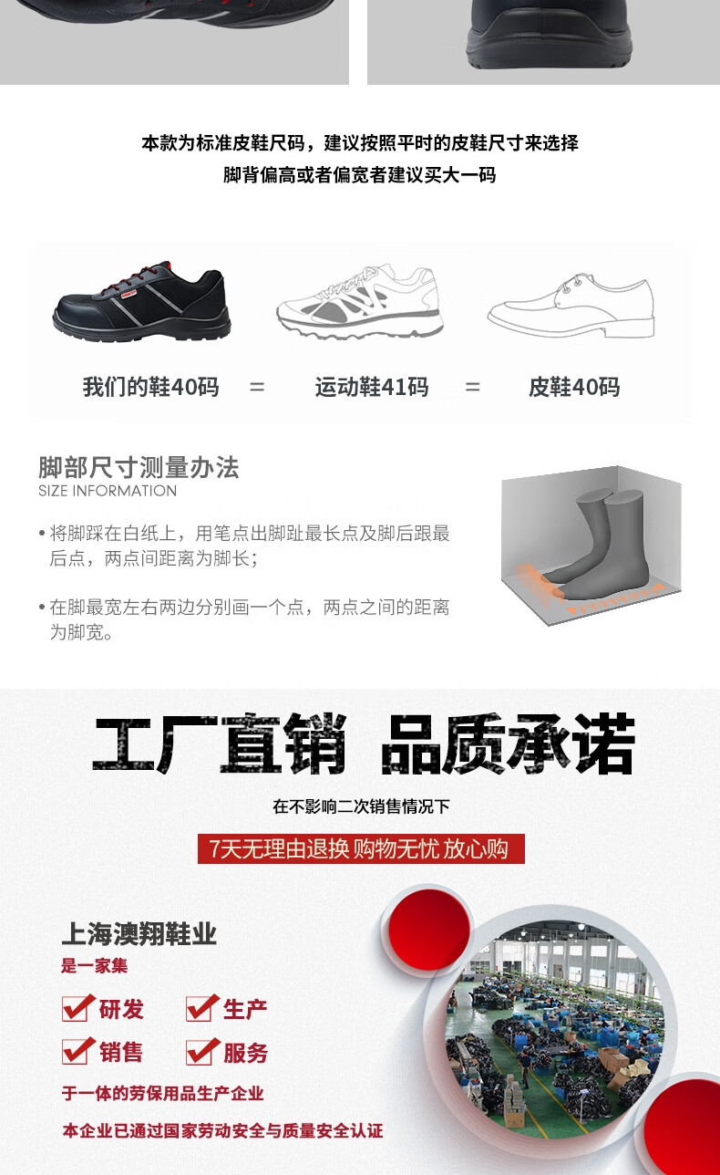 澳翔SH21021黑色防水网布防砸绝缘10KV黑色PU底安全鞋8