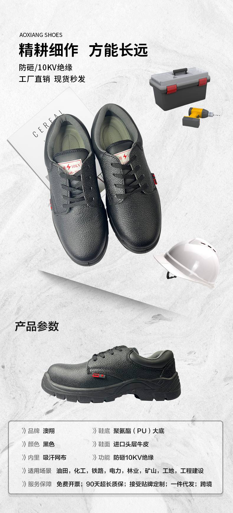 澳翔AX013-1防砸10KV绝缘黑色双密度小包头PU底安全鞋1