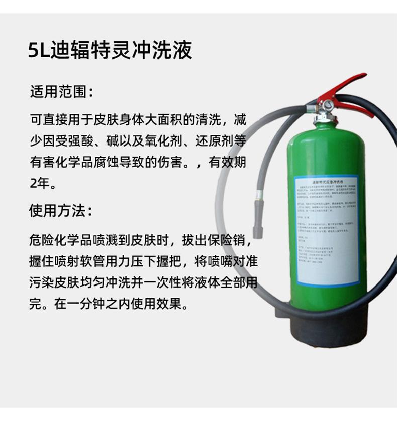 迪辐特灵DFD-500应急冲洗液500ML图片8