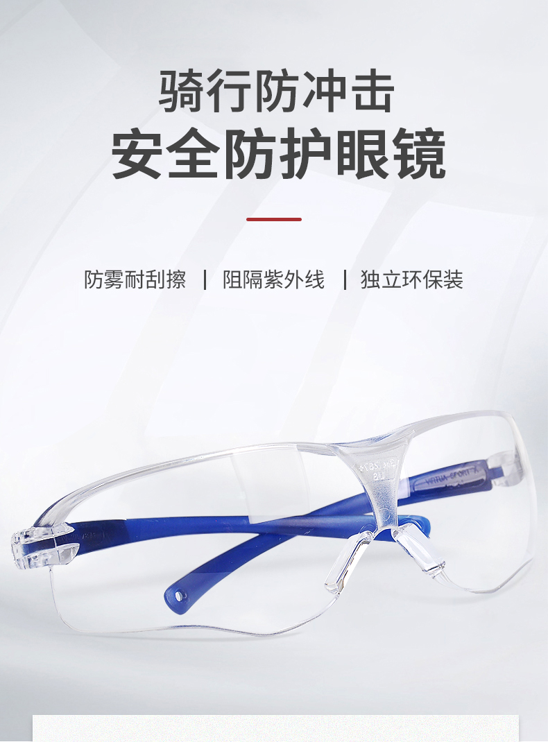 3M10434中国款流线型防护眼镜1