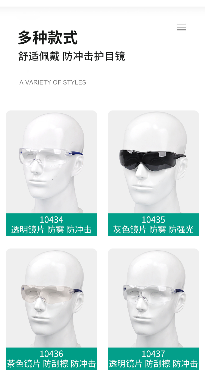 3M10434中国款流线型防护眼镜7