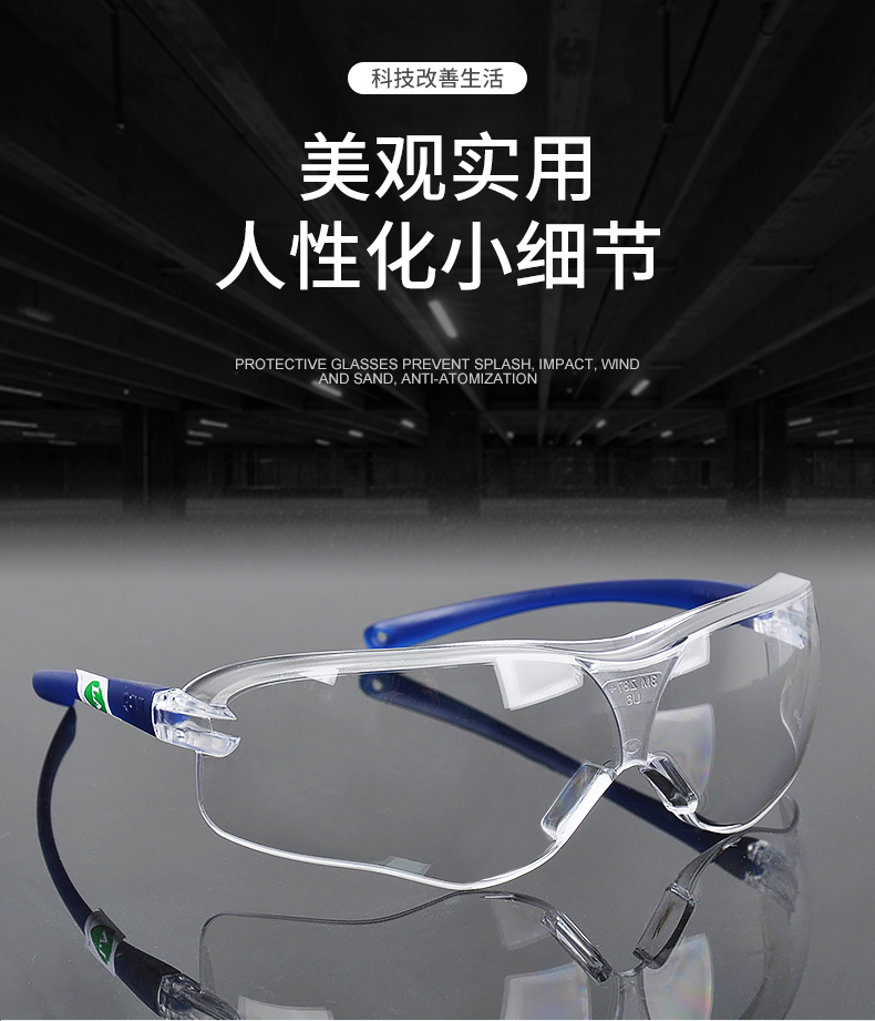3M10434中国款流线型防护眼镜8
