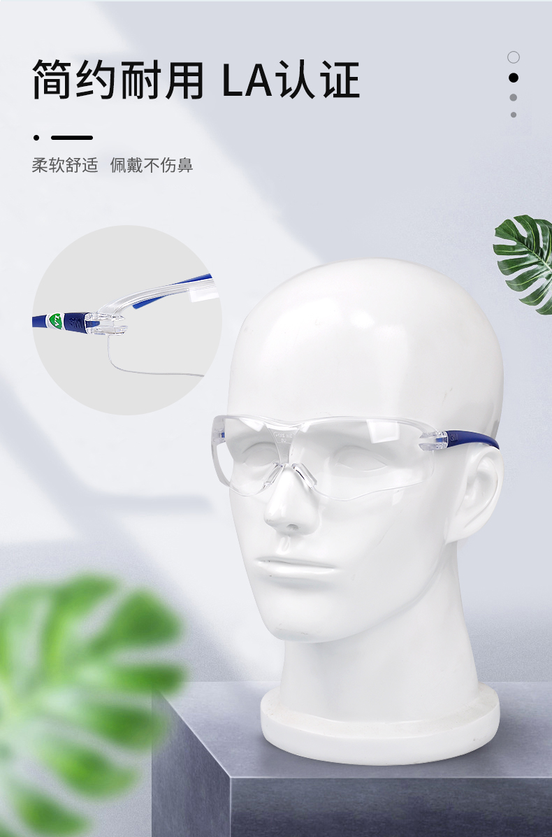 3M10434中国款流线型防护眼镜10