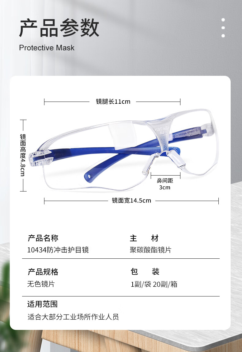 3M10434中国款流线型防护眼镜11