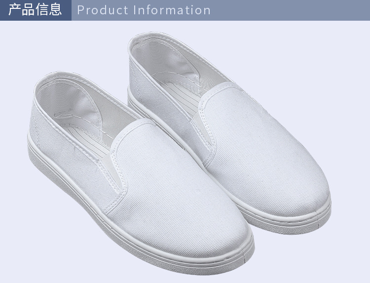 定和DH7503帆布PVC底中巾防静电白色工作鞋1