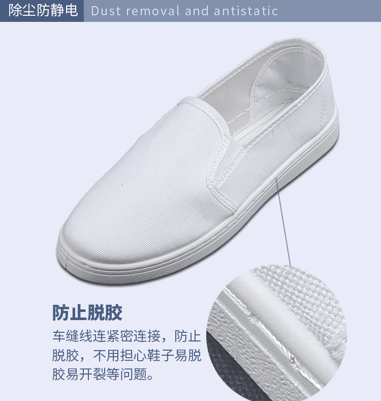 定和DH7503帆布PVC底中巾防静电白色工作鞋6