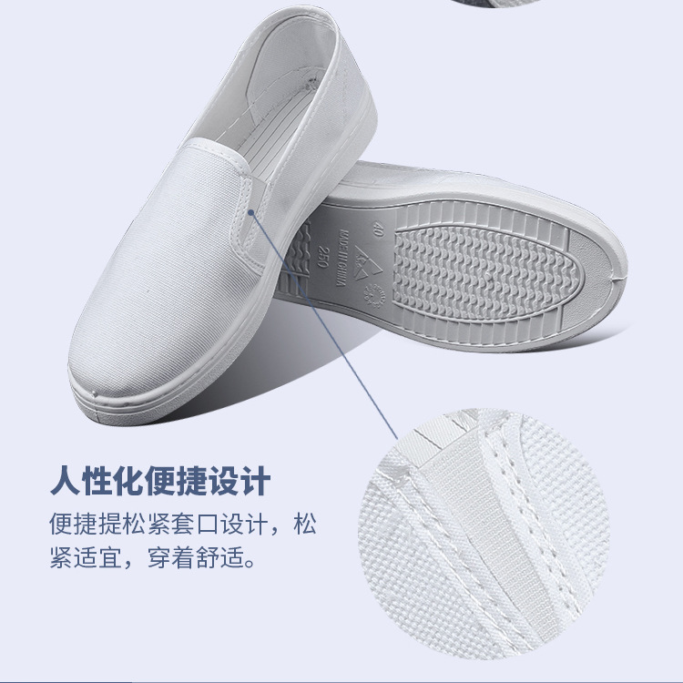 定和DH7503帆布PVC底中巾防静电白色工作鞋7