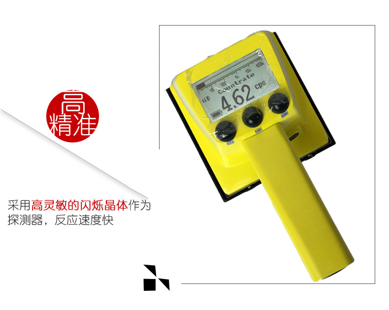 SMACH RS2100便携式表面污染检测仪图片6