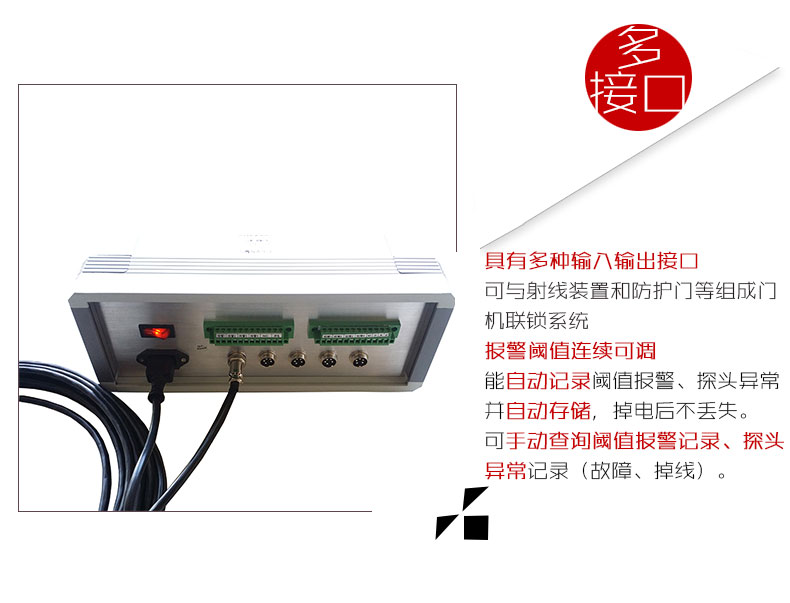 SMACH RL5100在线辐射报警安全仪图片7