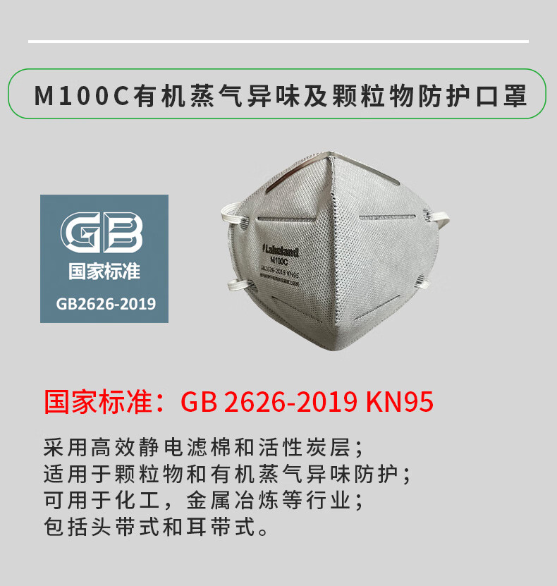 雷克兰M100C折叠式KN95防尘口罩图片1
