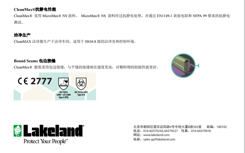 雷克兰CTL713CM非灭菌洁净头罩图片2