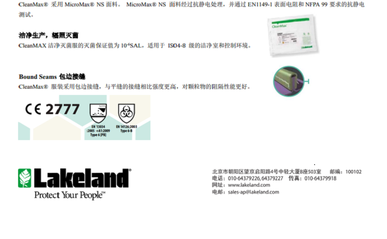 雷克兰CTL713CS洁净头罩图片2