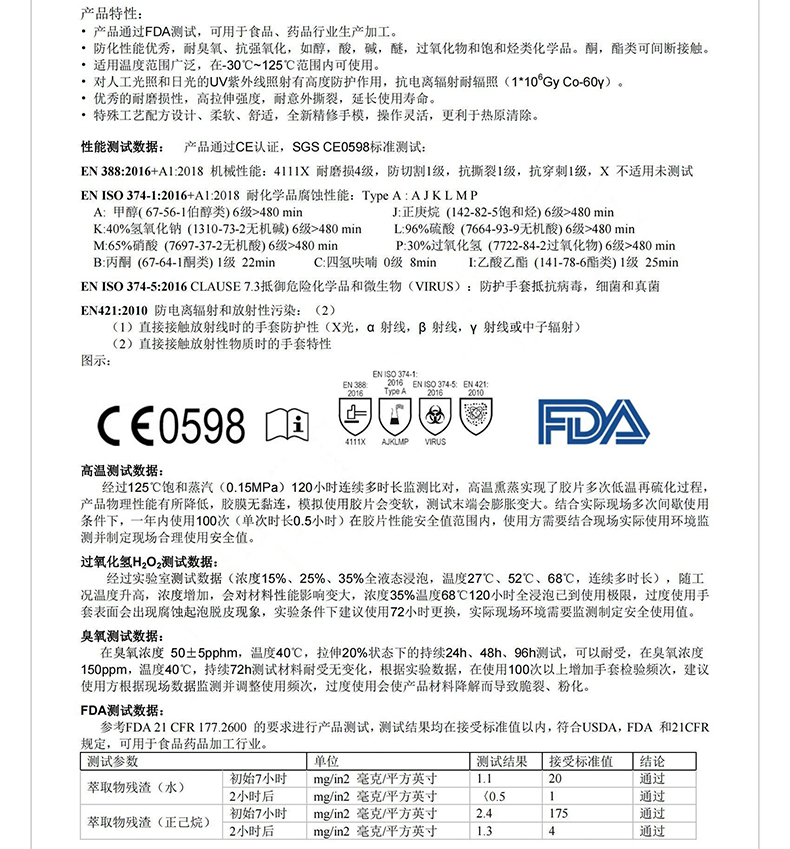 雪莲HT 10Y1532/9A氯磺化聚乙烯(CSM)干箱手套10英寸2