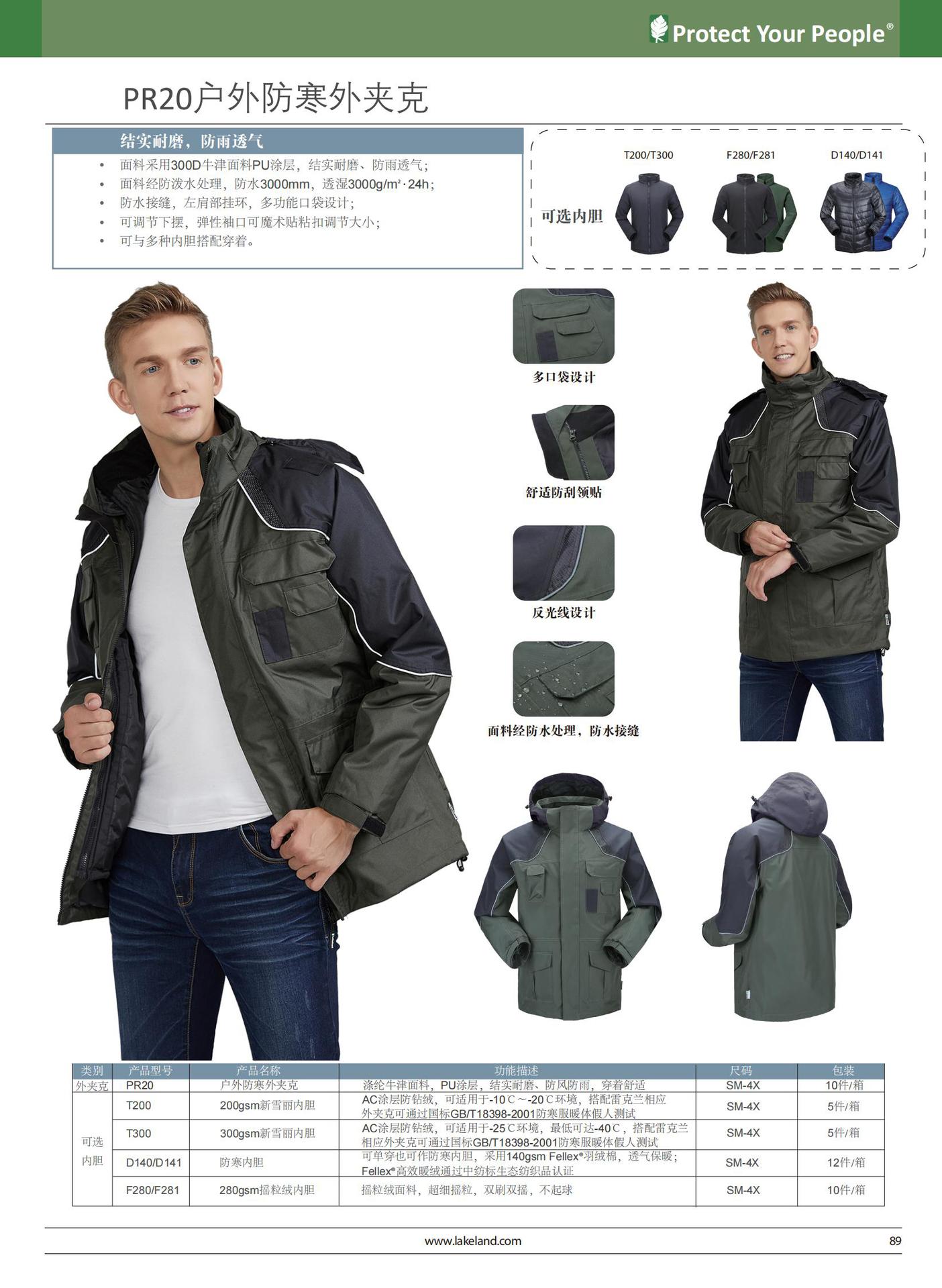 雷克兰SF10摇粒绒内衬防寒服图片4