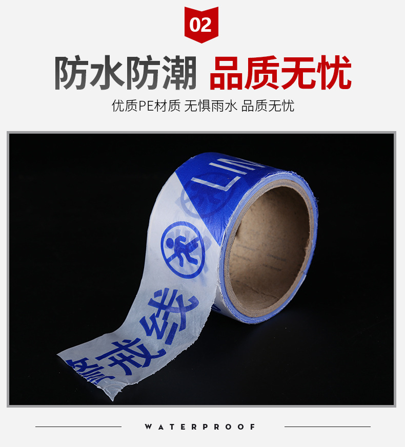 一次性警示带100米PVC拉不断红白警戒线4
