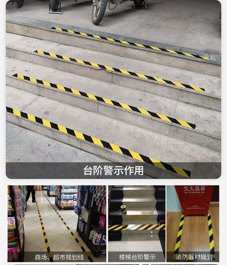 PVC警示胶带黑黄消防警戒隔离地板胶带5