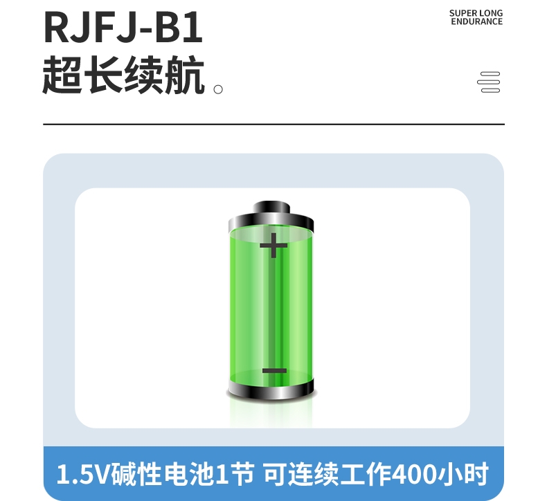 儒佳RJFJ-B1笔式个人辐射剂量报警仪11