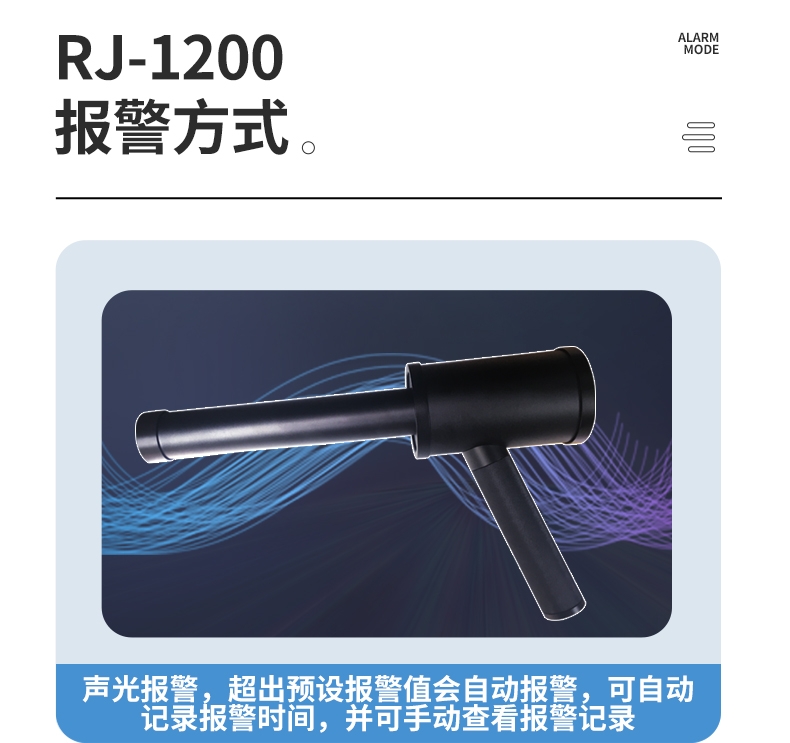 儒佳RJ-1200便携式环境核辐射检测仪10
