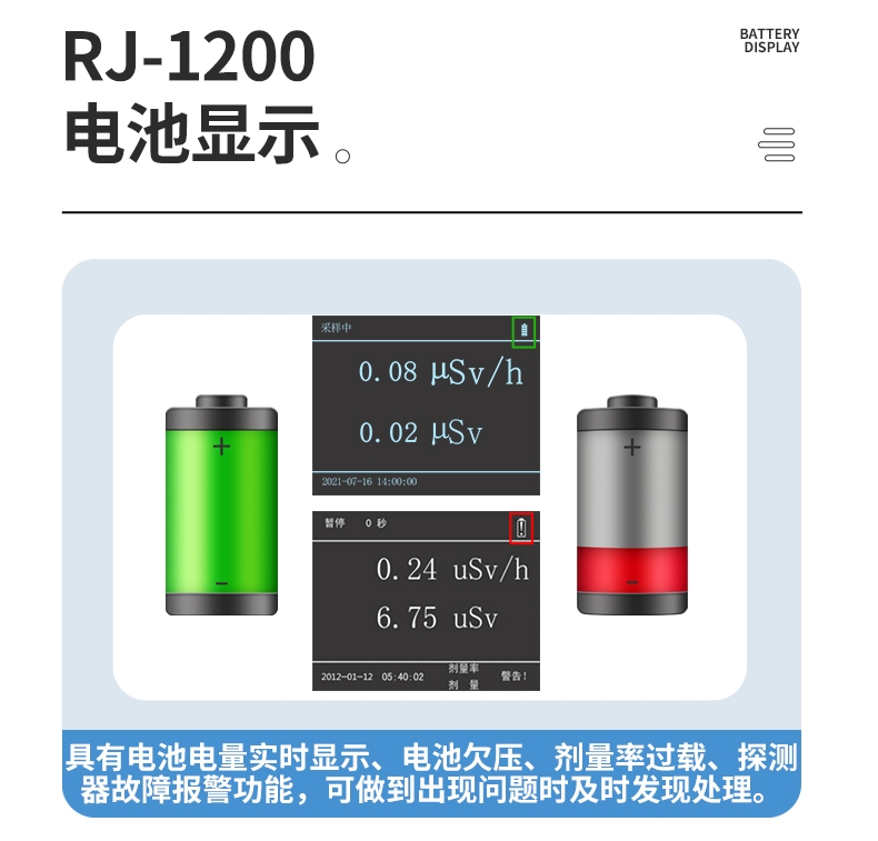 儒佳RJ-1200便携式环境核辐射检测仪11