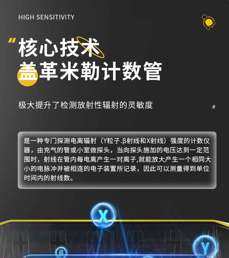 FNIRSI菲尼瑞斯GC01个人剂量核辐射检测仪5