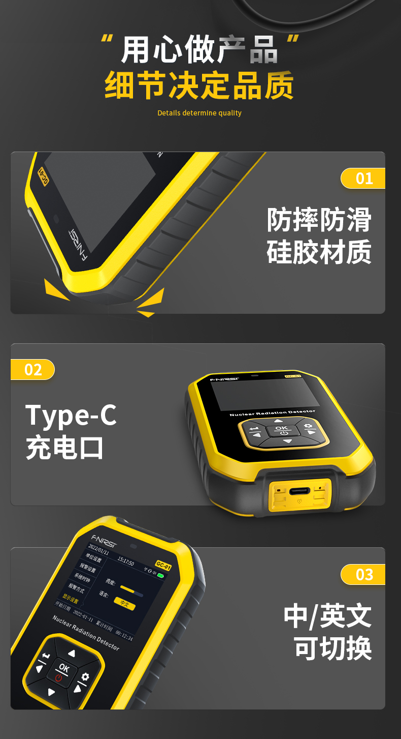 FNIRSI菲尼瑞斯GC01个人剂量核辐射检测仪10