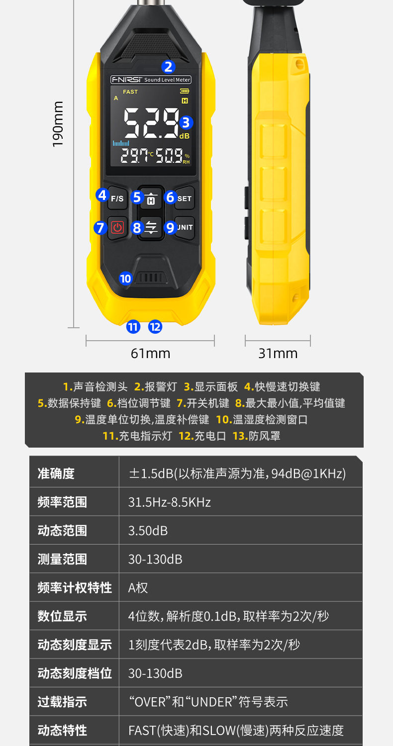 FNIRSI菲尼瑞斯FDM01高精度数字噪音计10