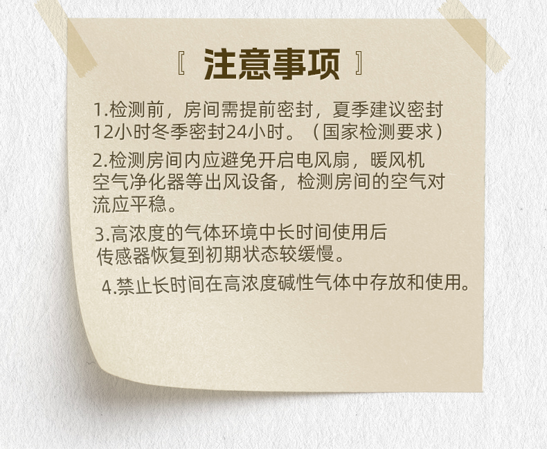 FNIRSI菲尼瑞斯SFD01高精度甲醛检测仪11