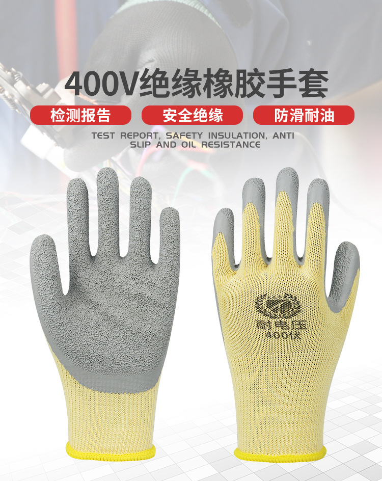 天天平安PAS400 400V绝缘手套电工橡胶低压电绝缘手套图片1