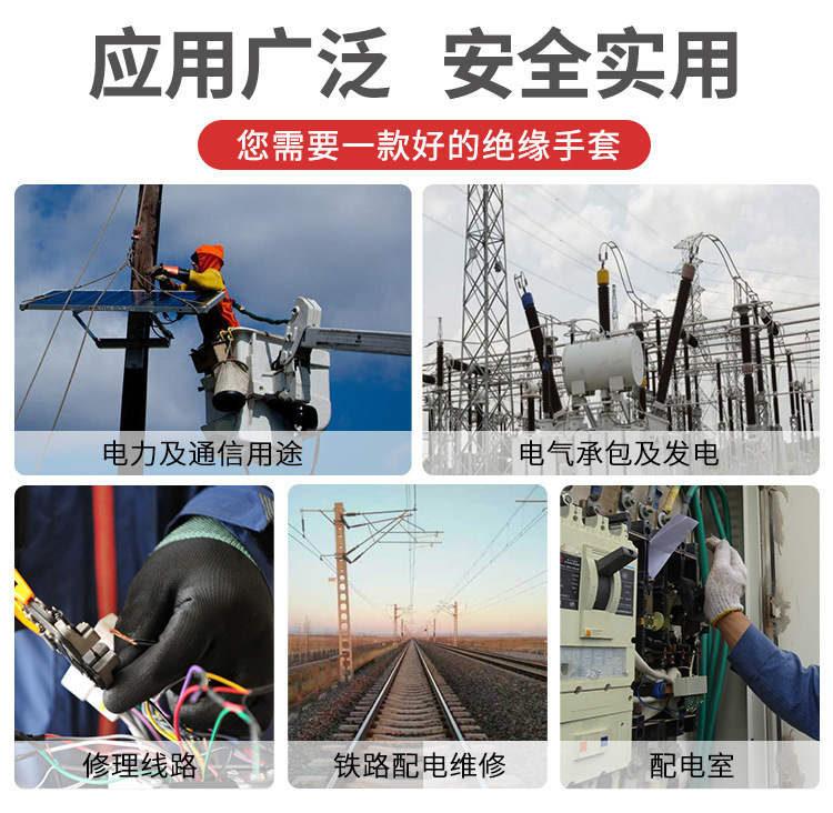 天天平安PAS400 400V绝缘手套电工橡胶低压电绝缘手套图片2