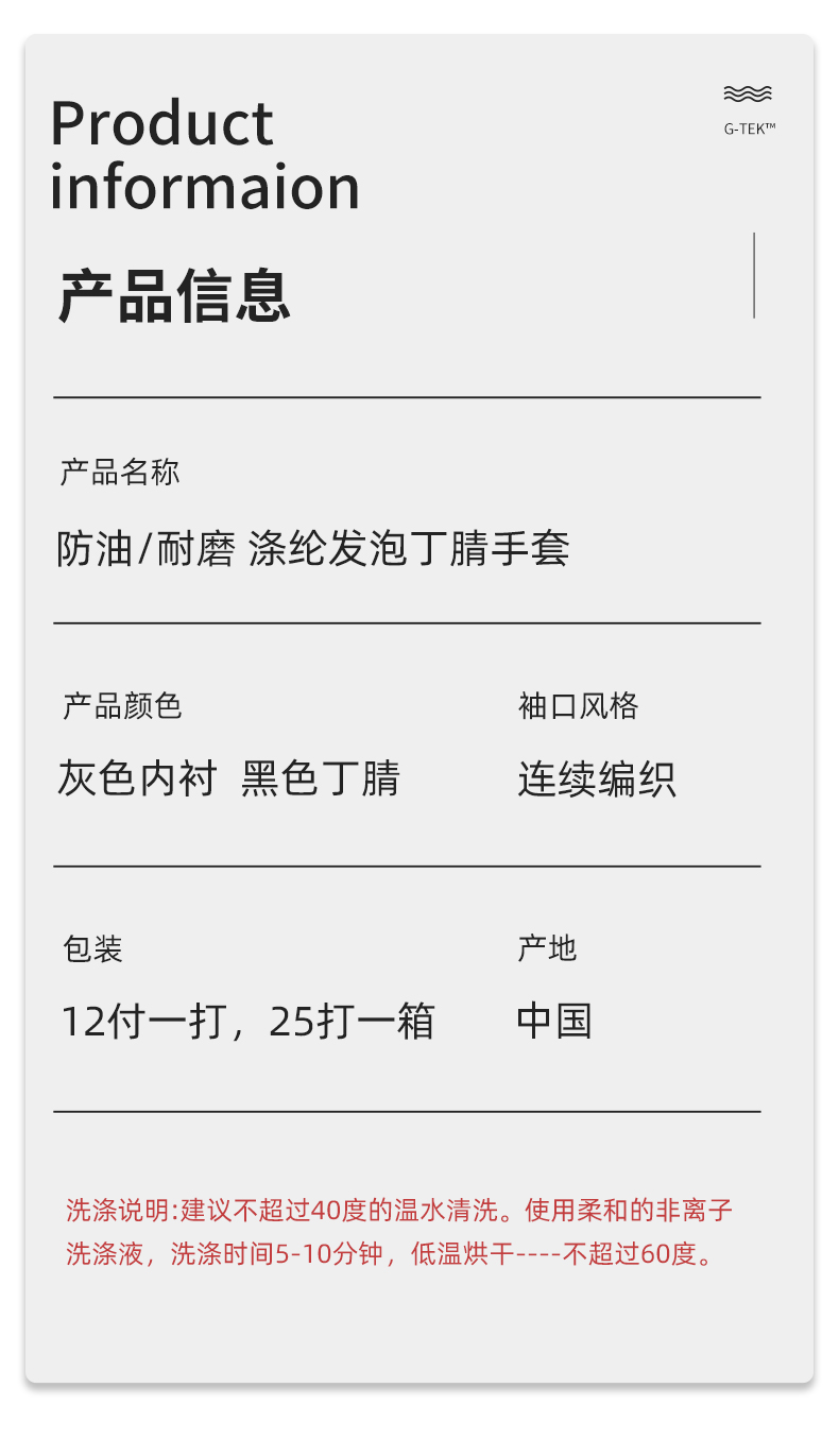 PIP 34-C232AP耐磨防滑透气劳保手套图片9