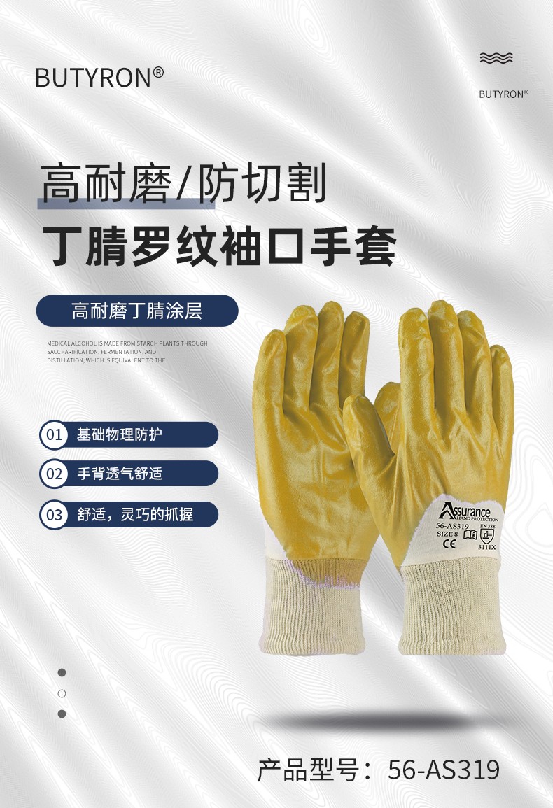 PIP 56-AS319耐磨防滑劳保手套图片1