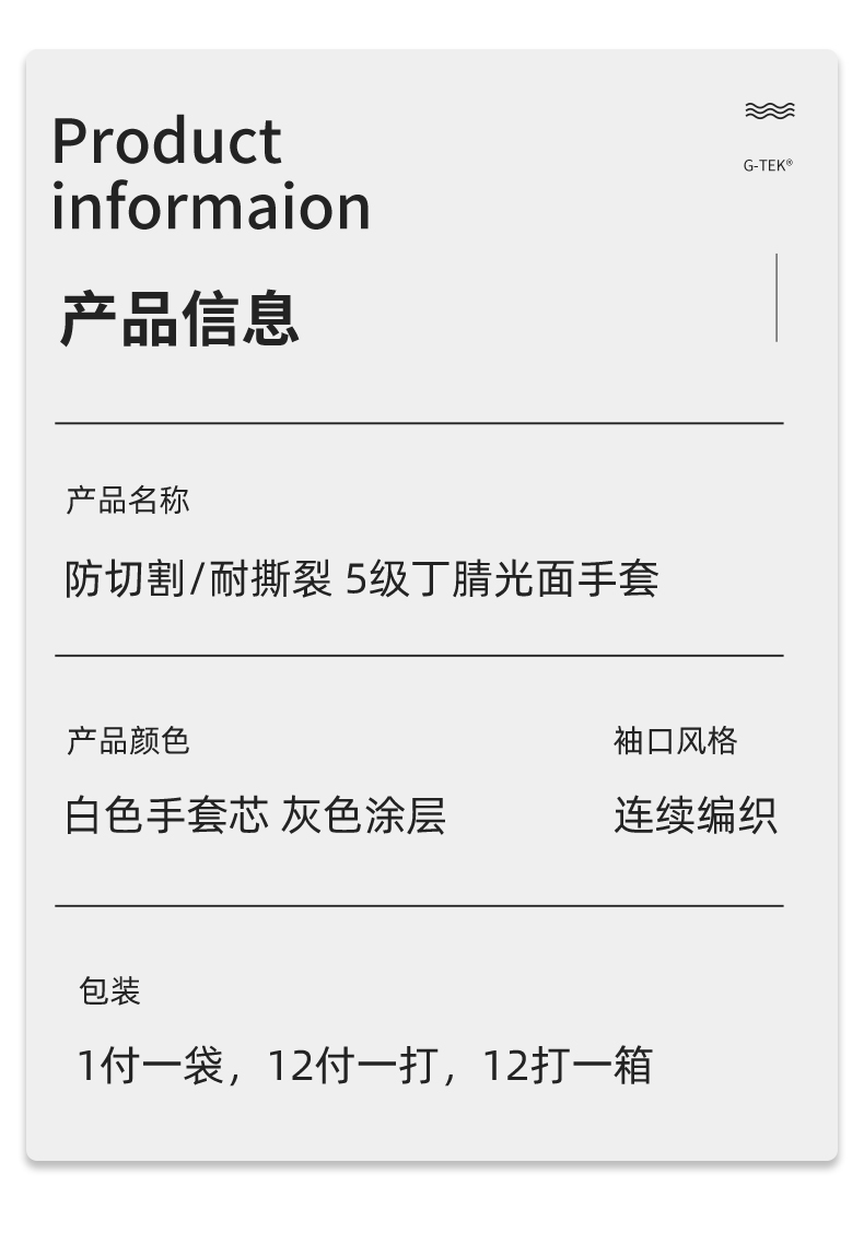 PIP 16-756AP耐撕裂耐穿刺5级防割手套图片9