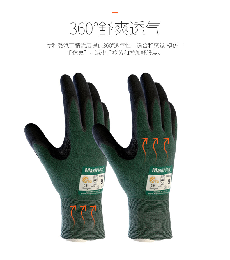 PIP 34-8743防滑耐磨耐油防割手套图片5