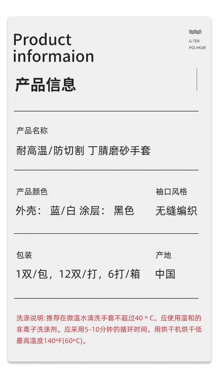 PIP 16-377黑色防静电防切割手套图片10