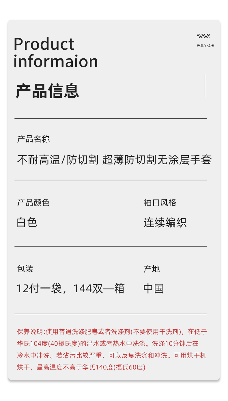 PIP 17-218超薄防静电防割手套图片7