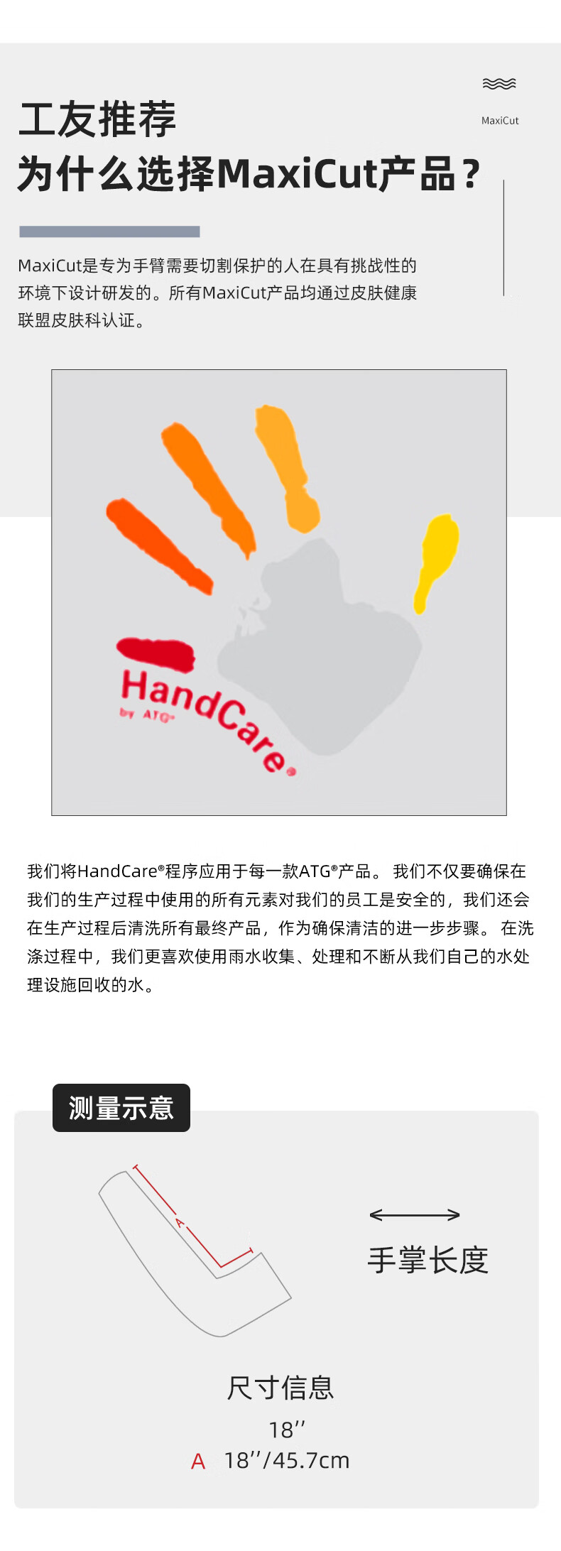 PIP 89-5745防刺C级防割套袖图片5