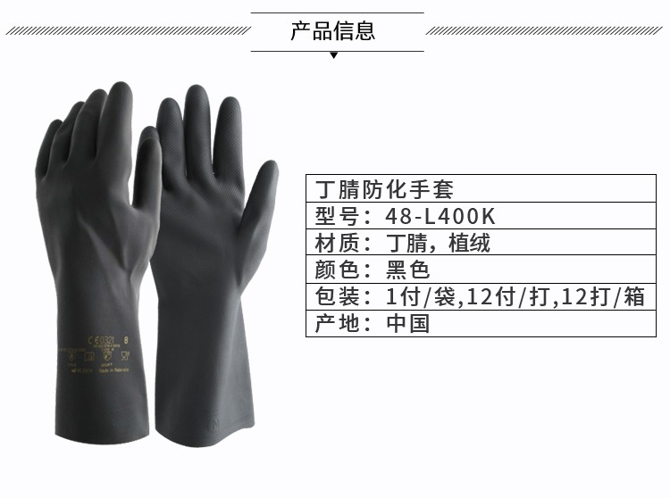 PIP 48-L400K黑色防油防水乳胶手套图片2
