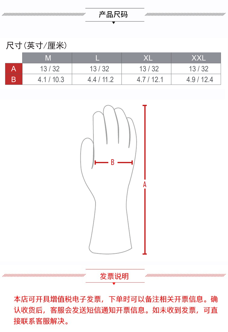 PIP 48-L400K黑色防油防水乳胶手套图片6