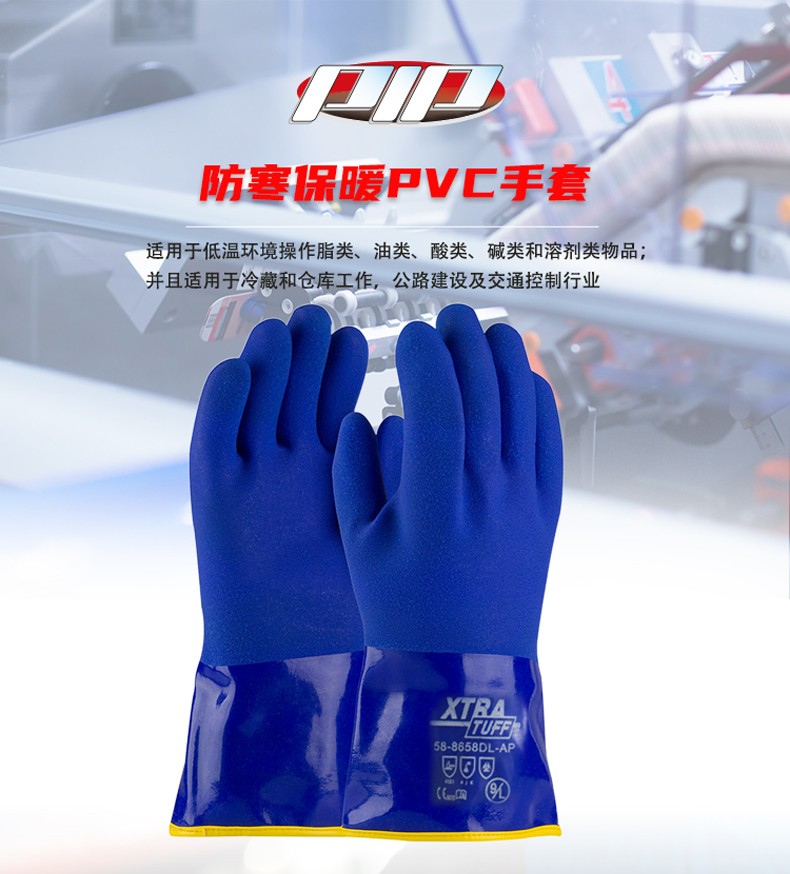 PIP 58-8658DL-AP耐磨防滑PVC浸胶耐低温手套图片1