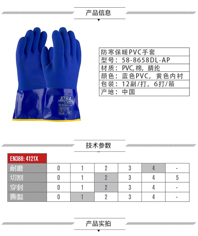 PIP 58-8658DL-AP耐磨防滑PVC浸胶耐低温手套图片3